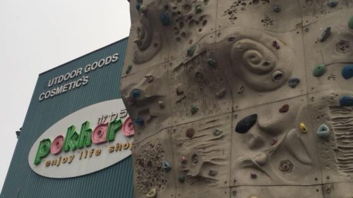 愛知県のクライミング施設「山の店 ポカラ」